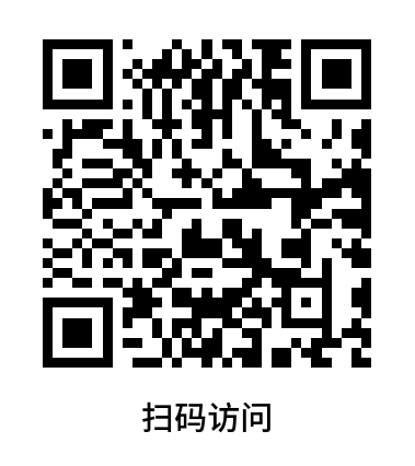 手机访问二维码